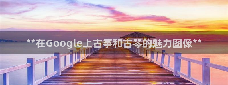 凯发k8旗舰店