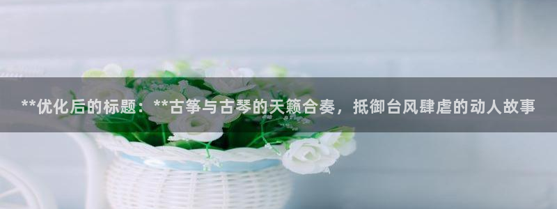 凯发首页