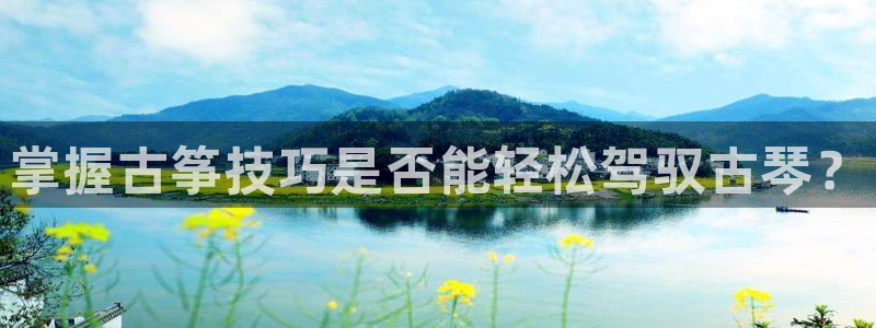 凯发k8娱乐官网旗舰厅