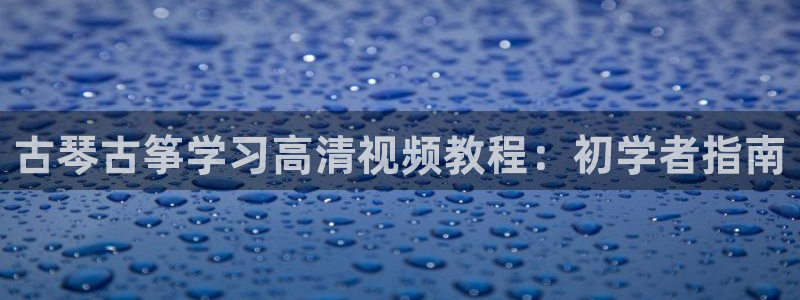 凯发国际网站