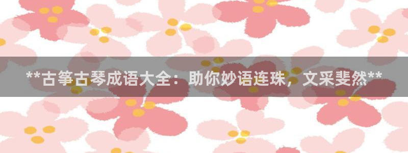 凯发官方网站是多少