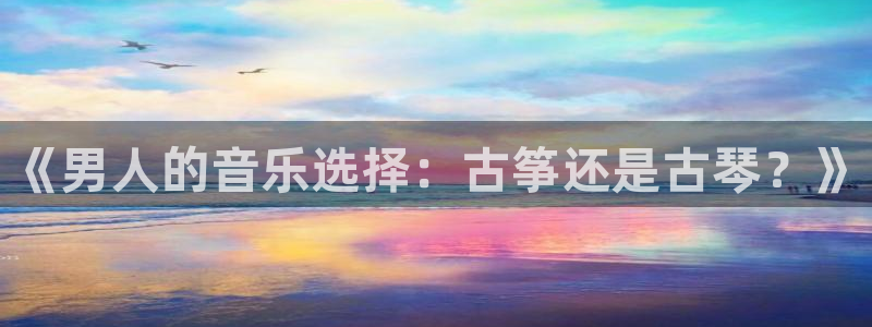 凯发k8娱乐官网入