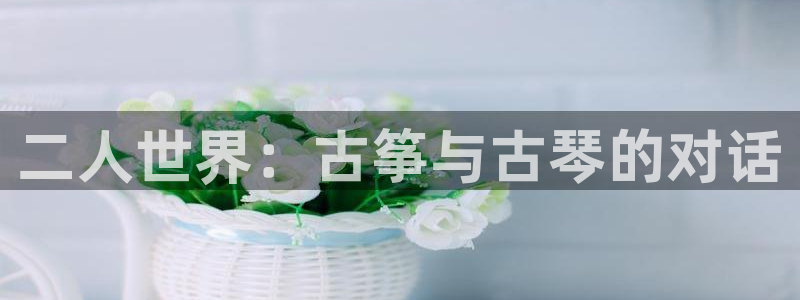 凯发旗舰